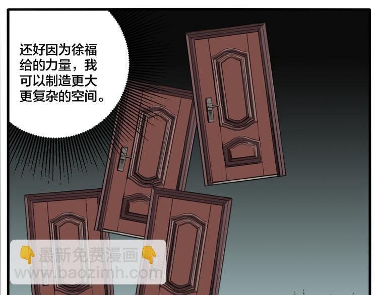 第70话 千禧大危机