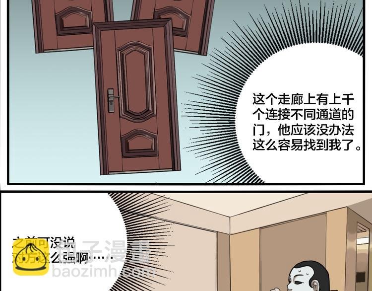 第70话 千禧大危机