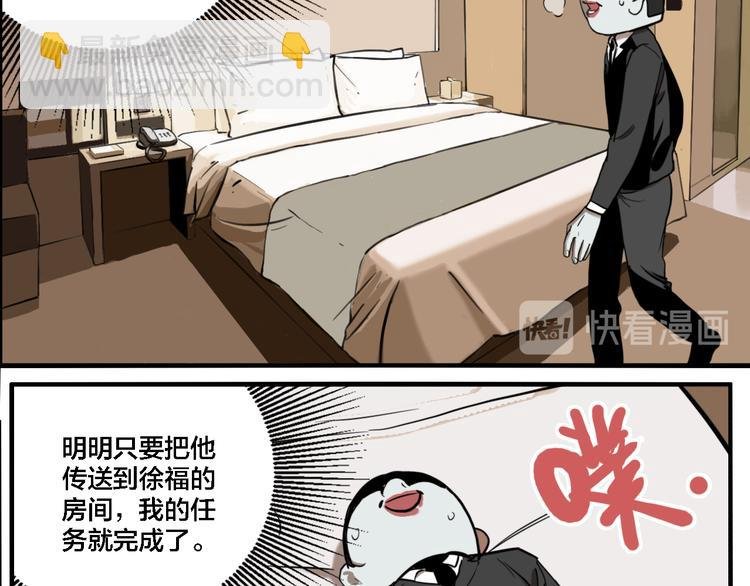 第70话 千禧大危机