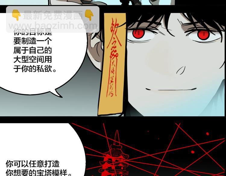 第70话 千禧大危机