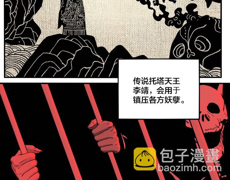 第71话 恶煞现身！