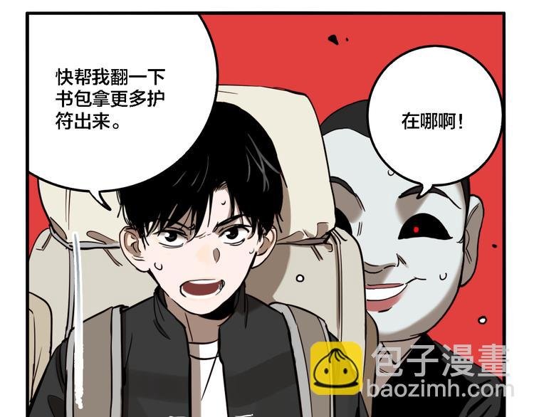 第71话 恶煞现身！