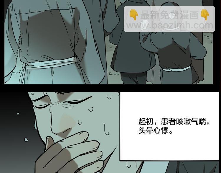 第73话 瘟疫