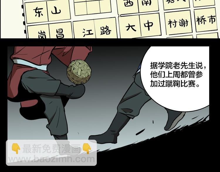 第73话 瘟疫
