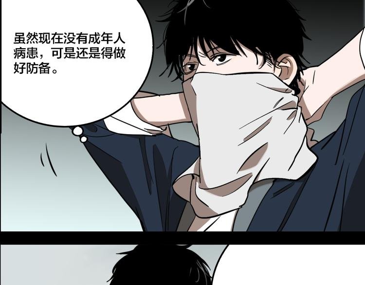 第73话 瘟疫
