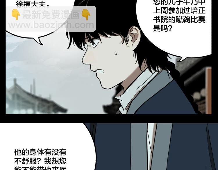 第73话 瘟疫
