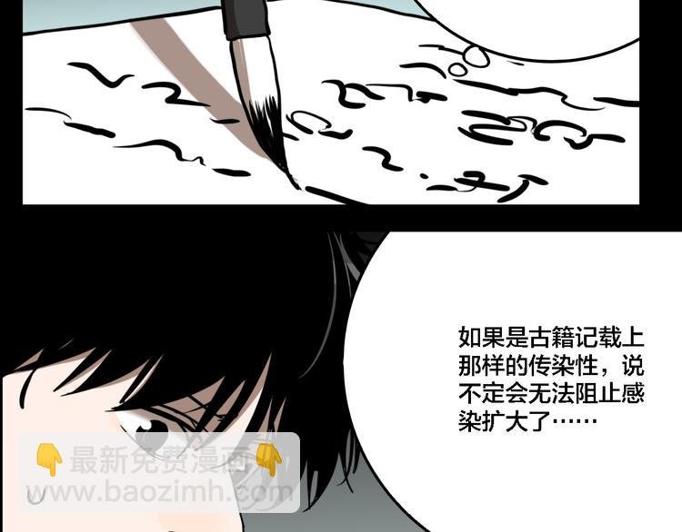 第73话 瘟疫