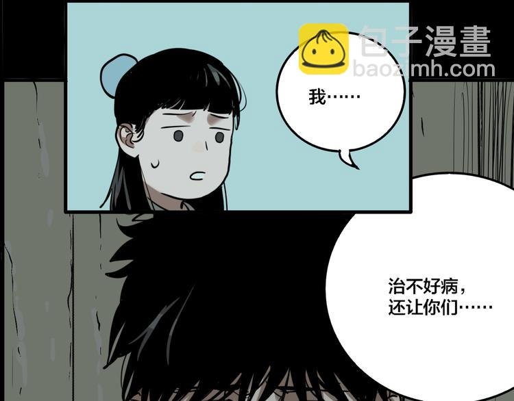 第74话 绝境