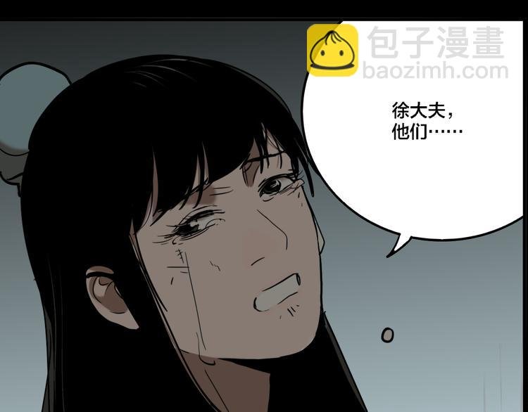 第74话 绝境