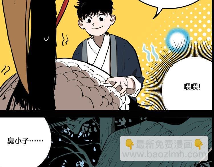 第75话 神仙