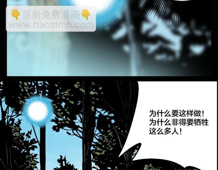 第75话 神仙