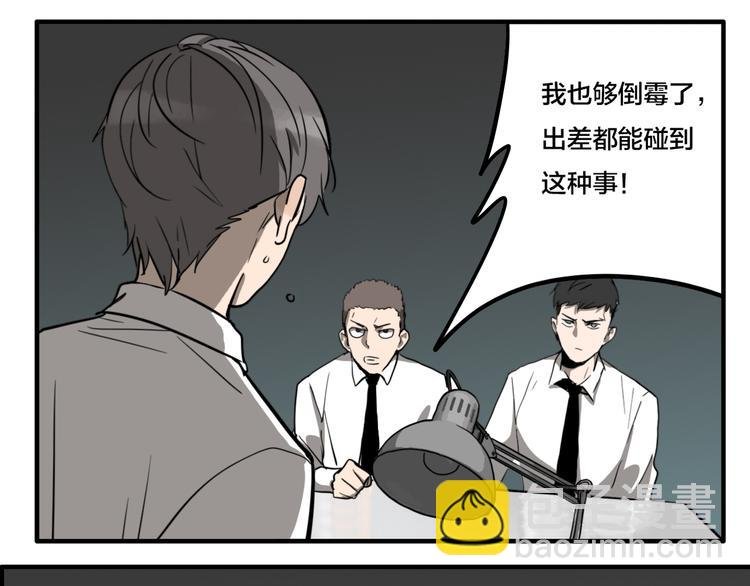 第6话 头发（下）