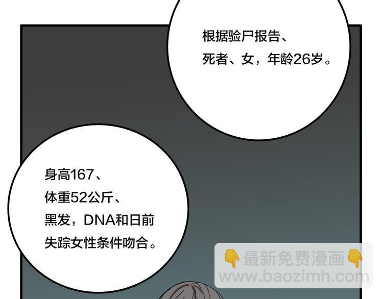 第6话 头发（下）