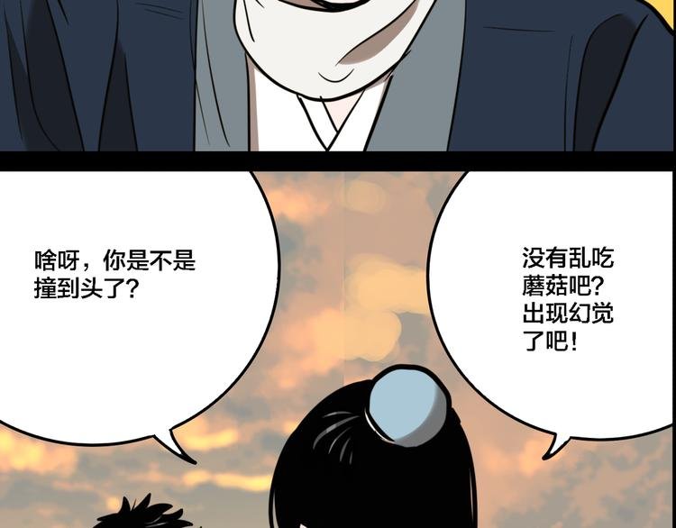 第76话 千禧