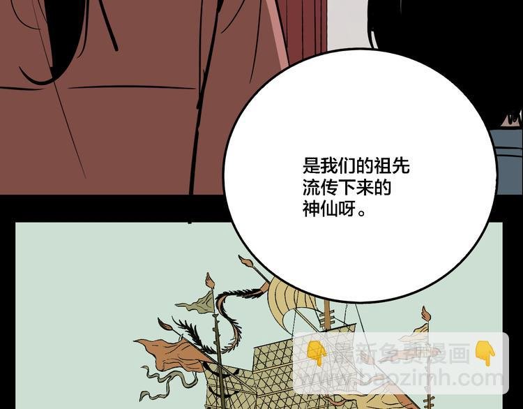 第77话 馆长