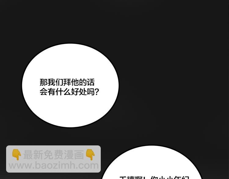 第77话 馆长