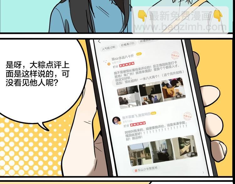 第79话 再见