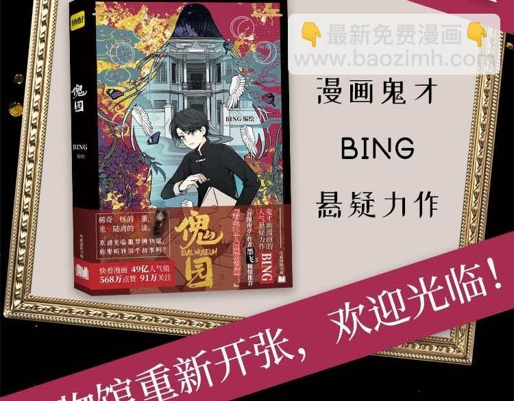 单行本来啦！