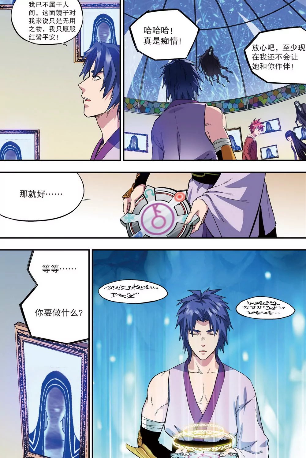 第36话 第二年09（下）
