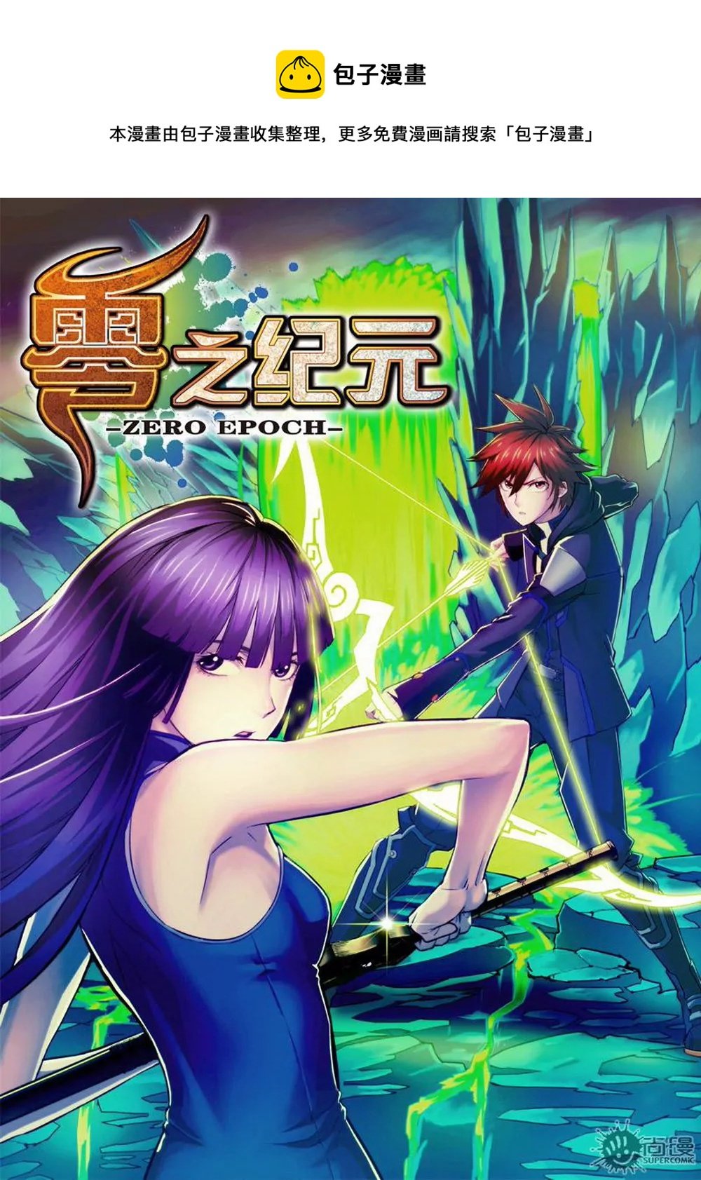 第37话 第二年10（上）