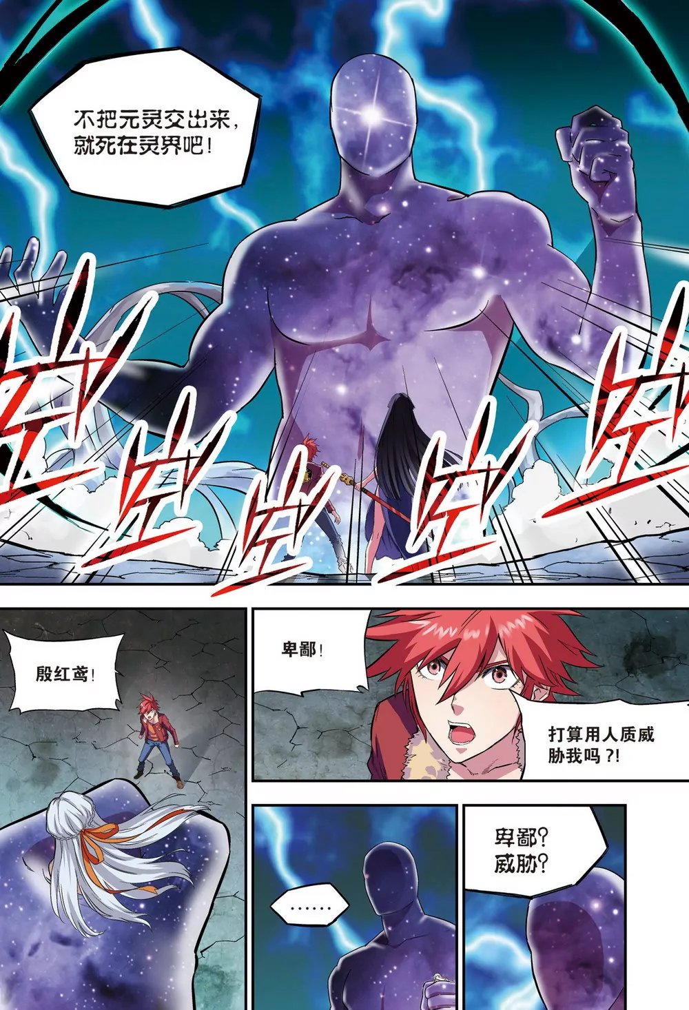 第37话 第二年10（上）