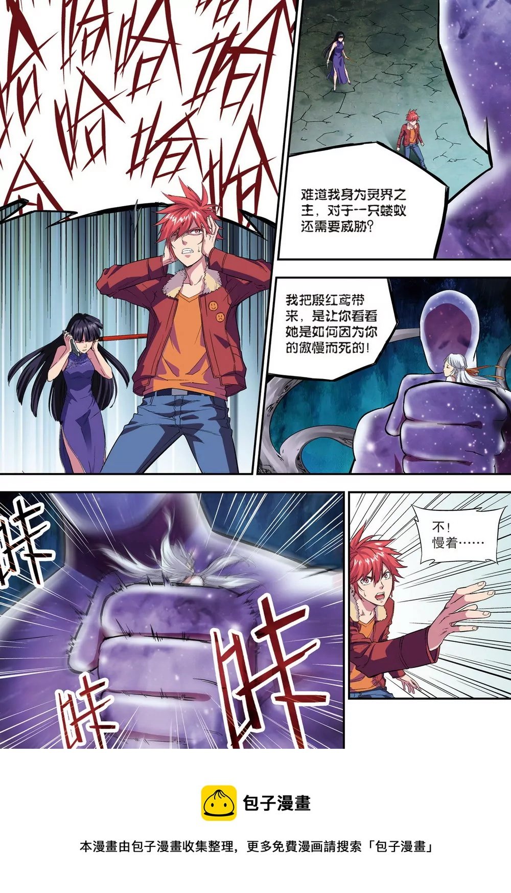 第37话 第二年10（上）