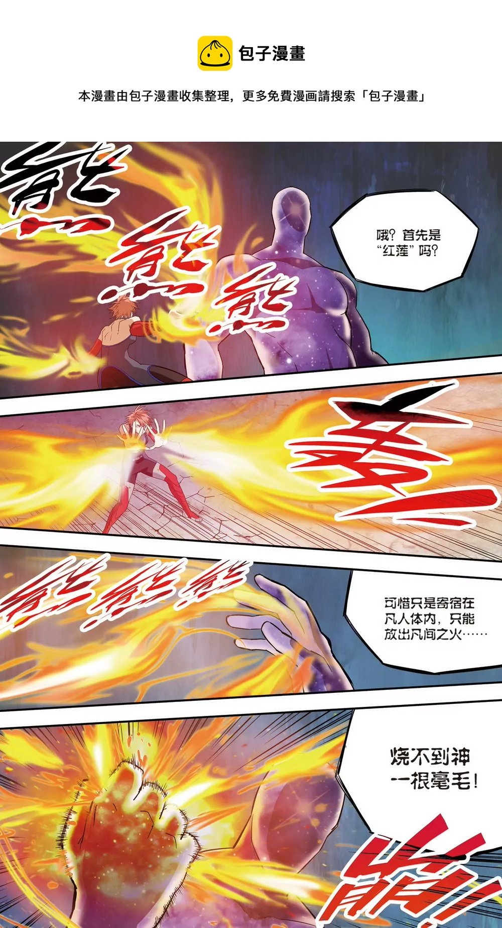 第37话 第二年10（中）