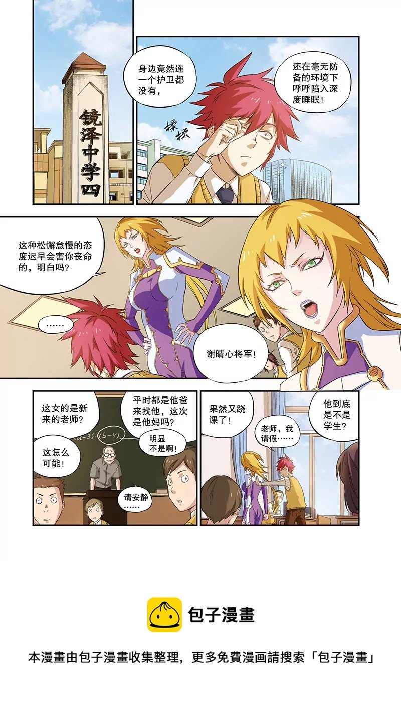 外传：夕烨（上）