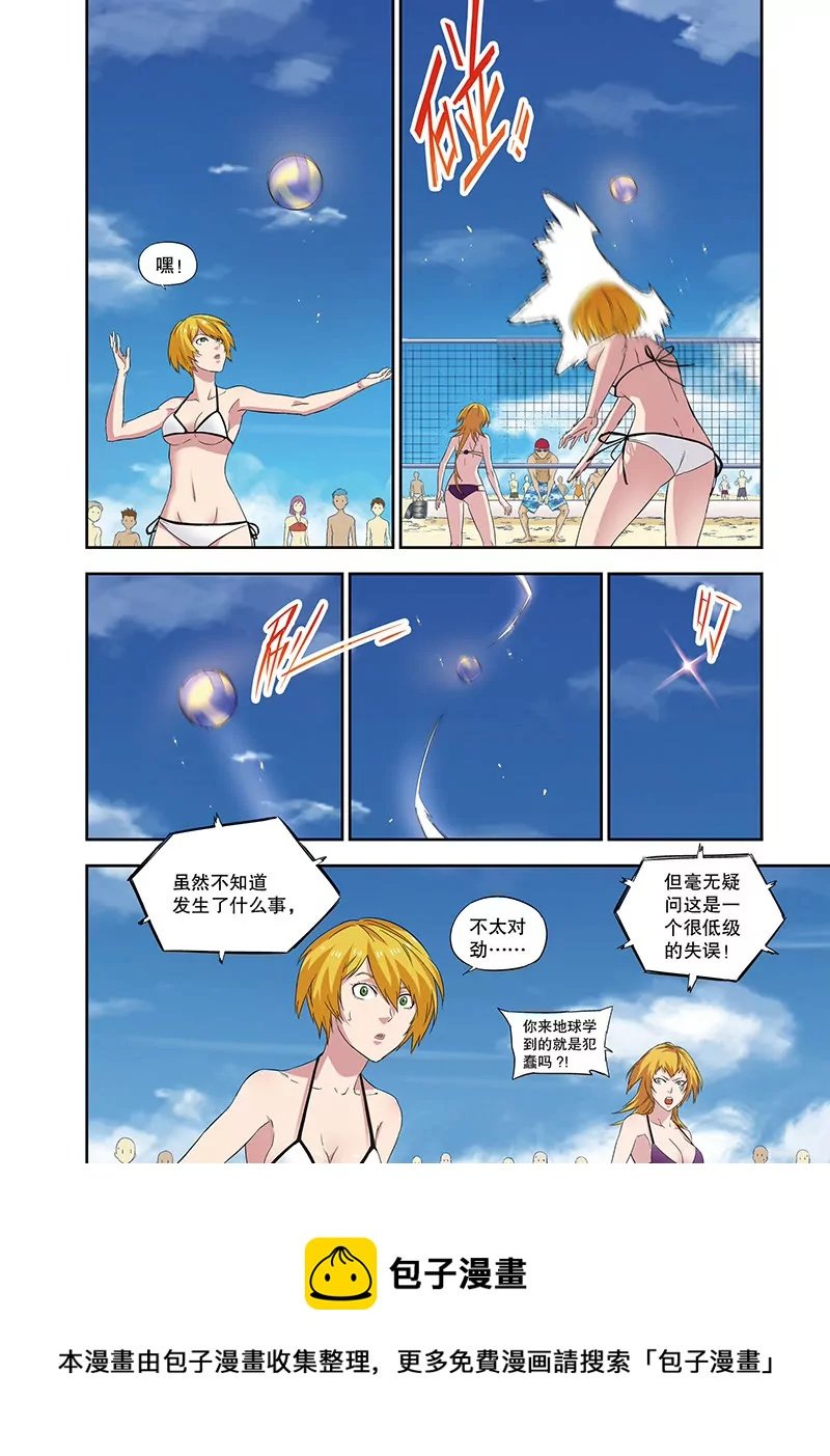 外传：夕烨（中）