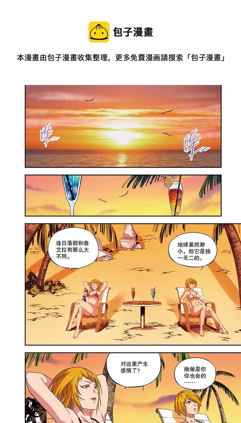 外传：夕烨（下）