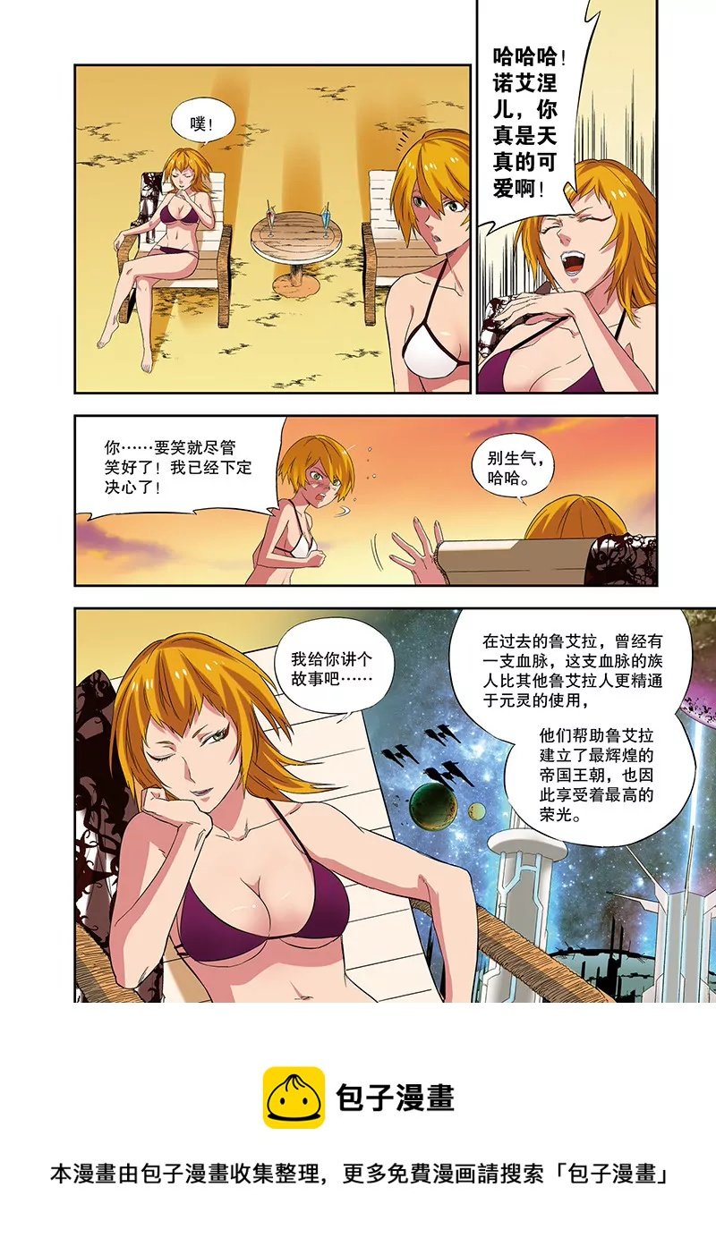 外传：夕烨（下）