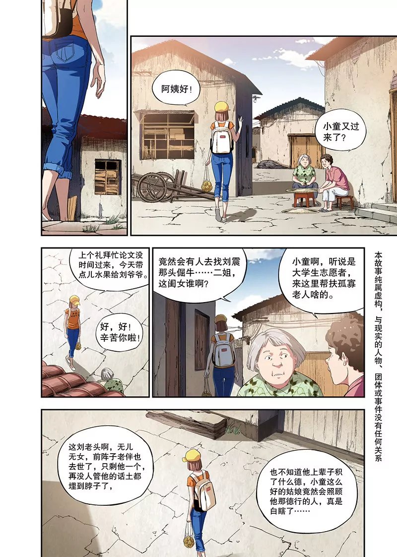 外传：阳春面（上）