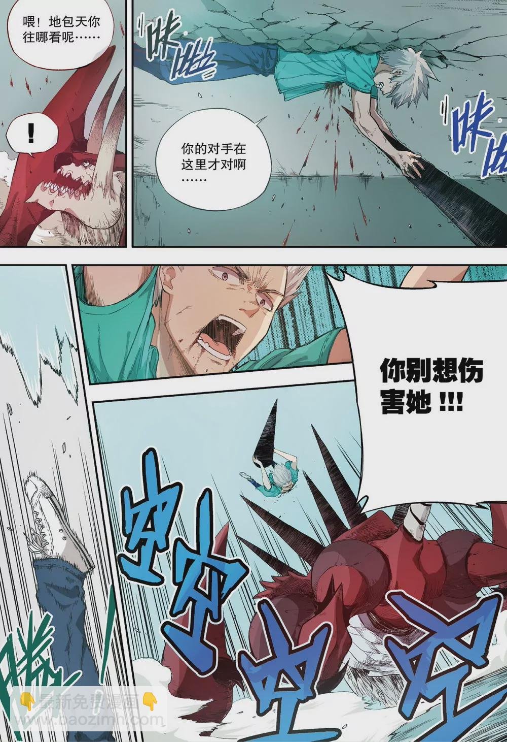第4话 接近的两人（下）