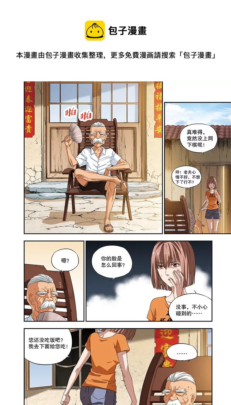 外传：阳春面（中）