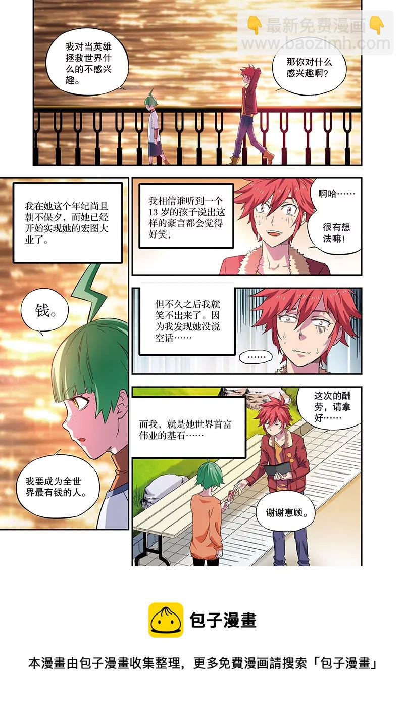 外传：林夕静（上）