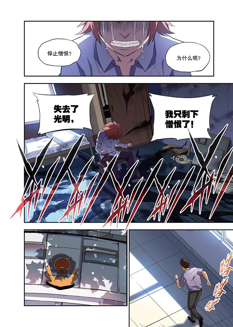 外传：林夕静（中）