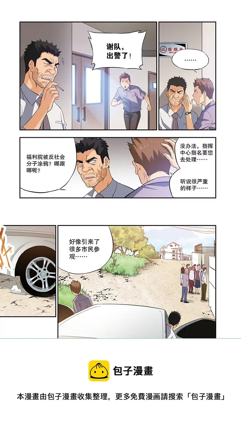 外传：林夕静（中）