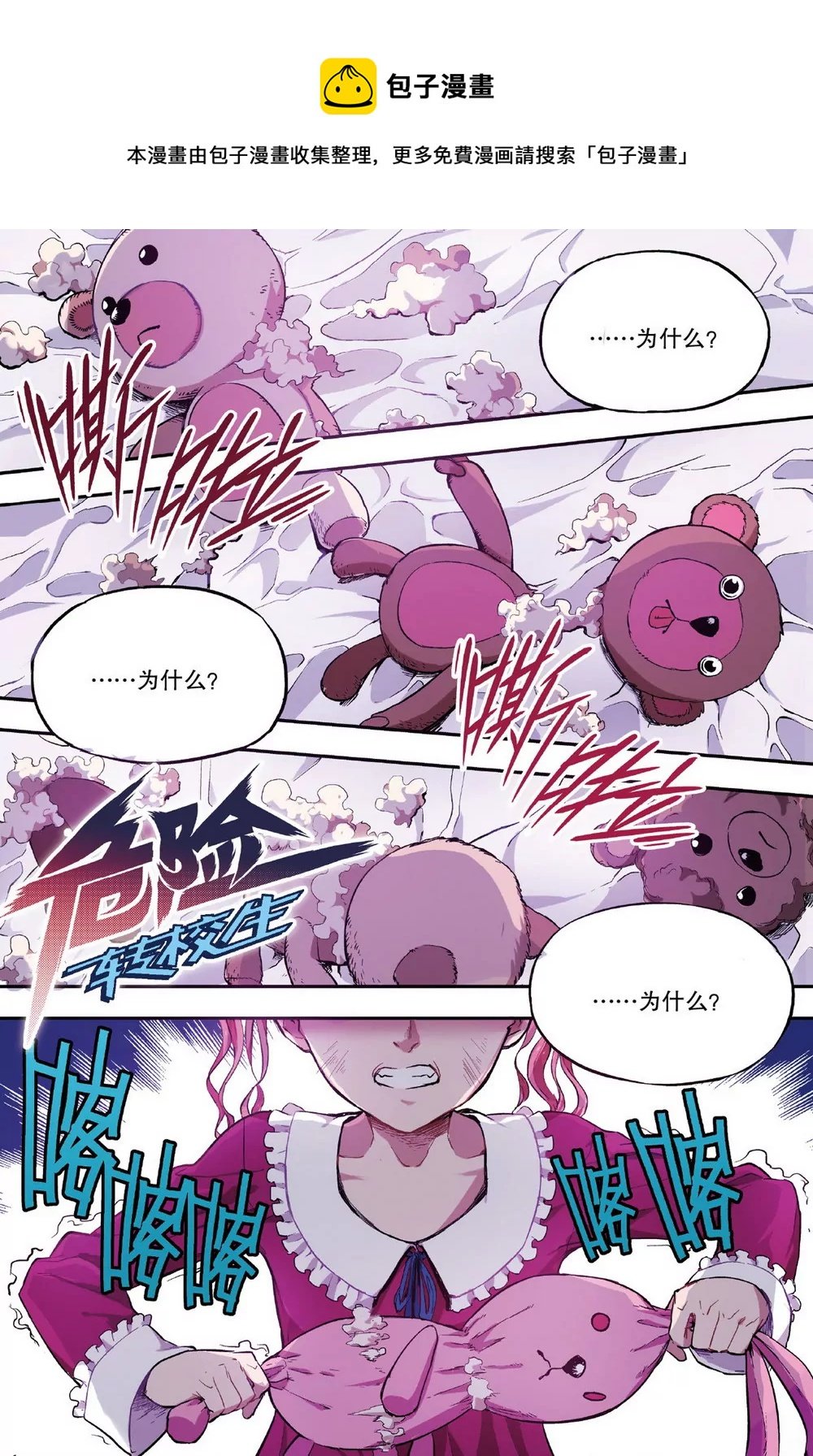 第5话 另一个他（上）