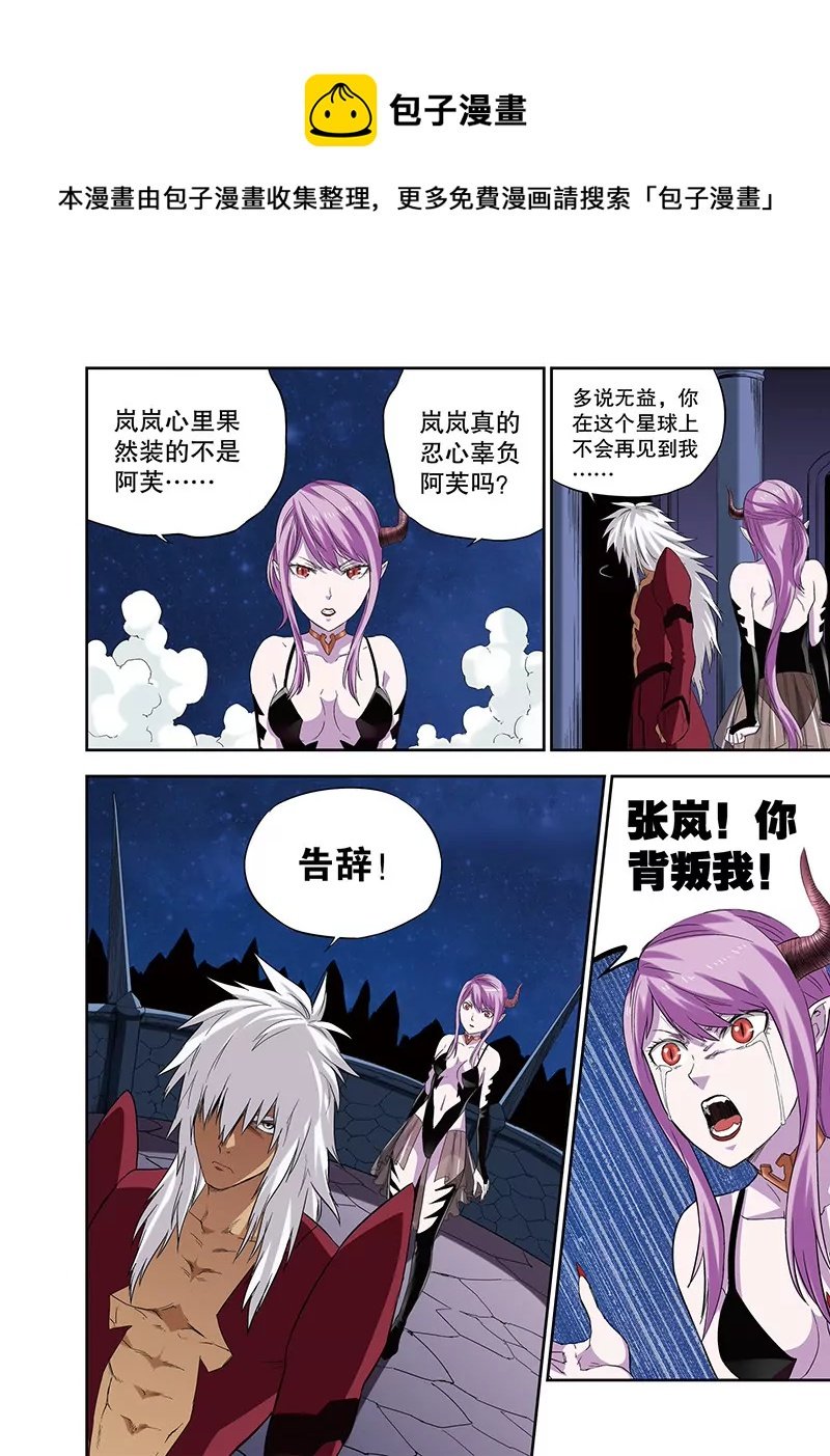 外传：他和她的新故事（5）