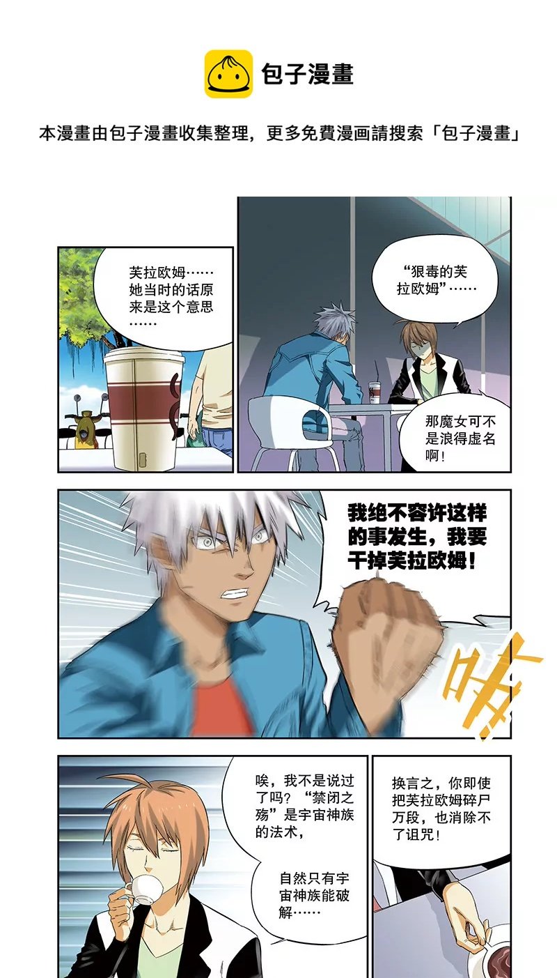 外传：他和她的新故事（6）