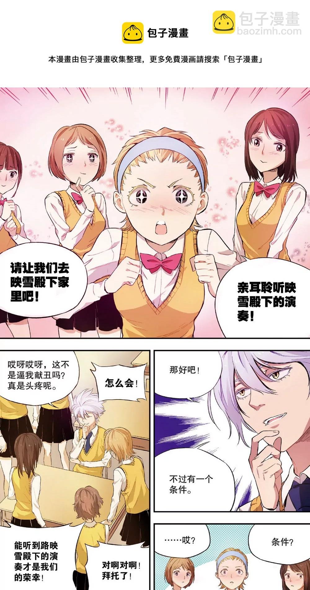 第5话 另一个他（中）