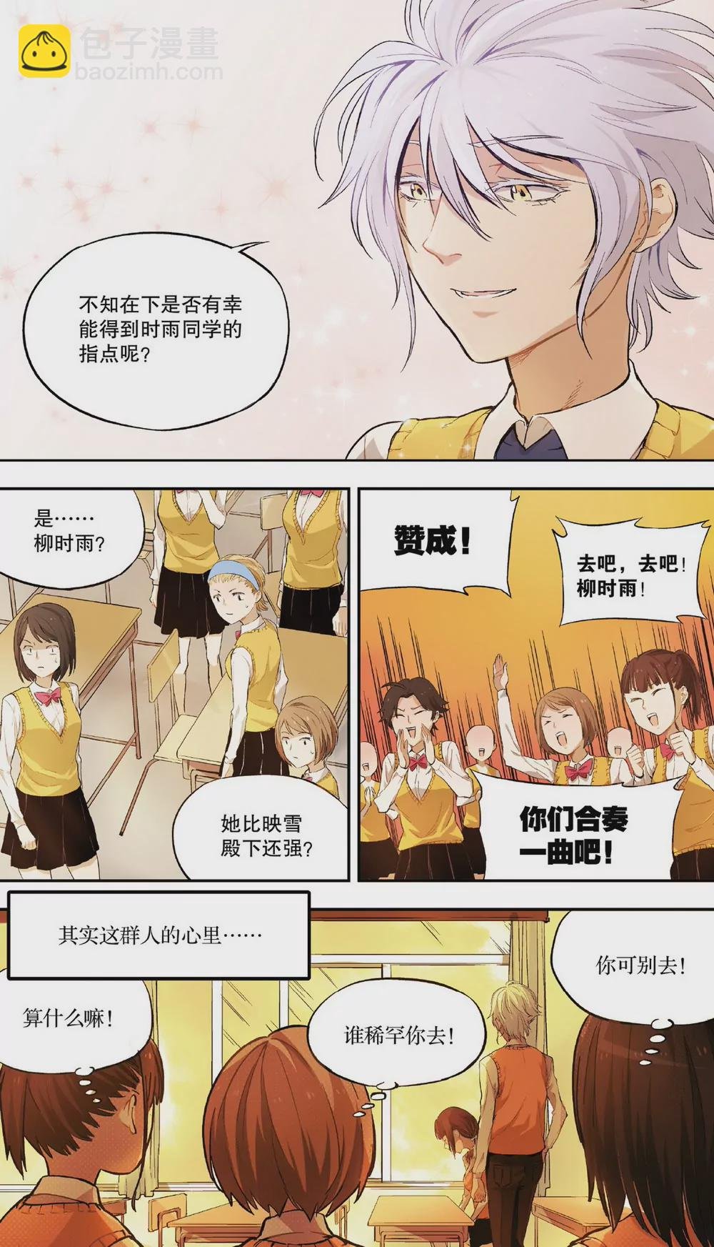 第5话 另一个他（中）