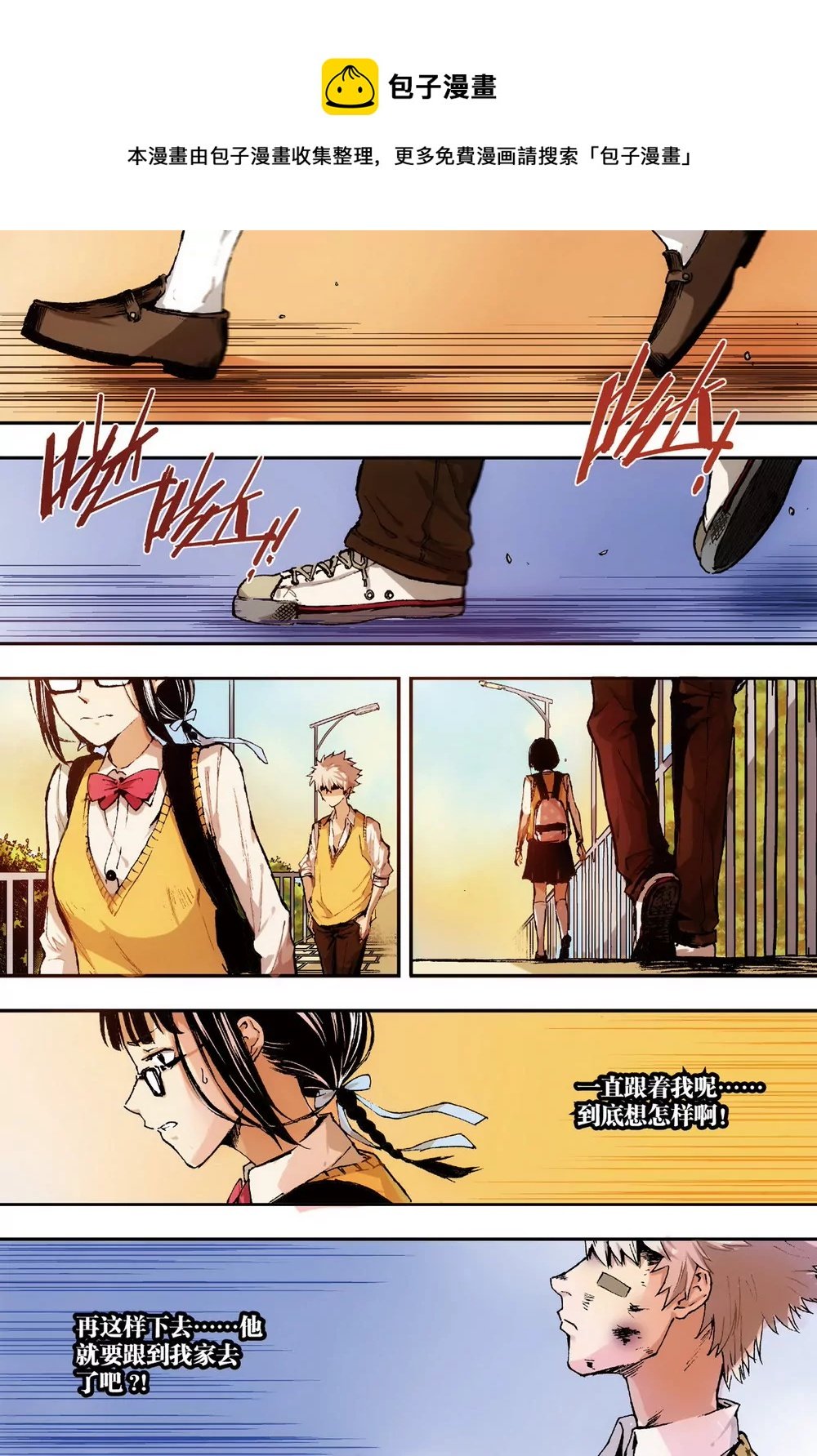 第1话 她的疑惑（中）