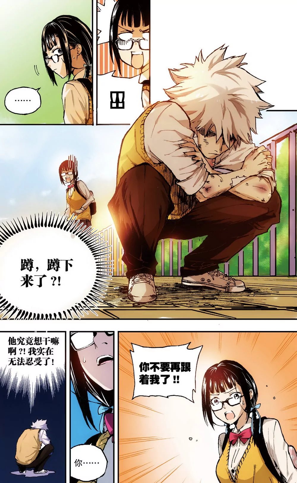 第1话 她的疑惑（下）