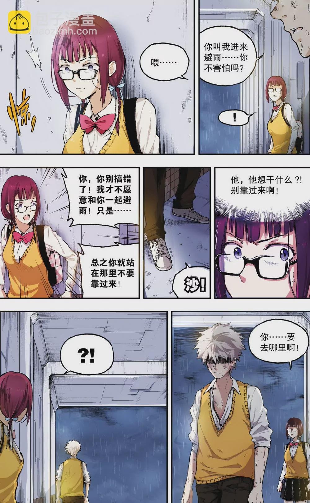 第2话 他的问题？（上）