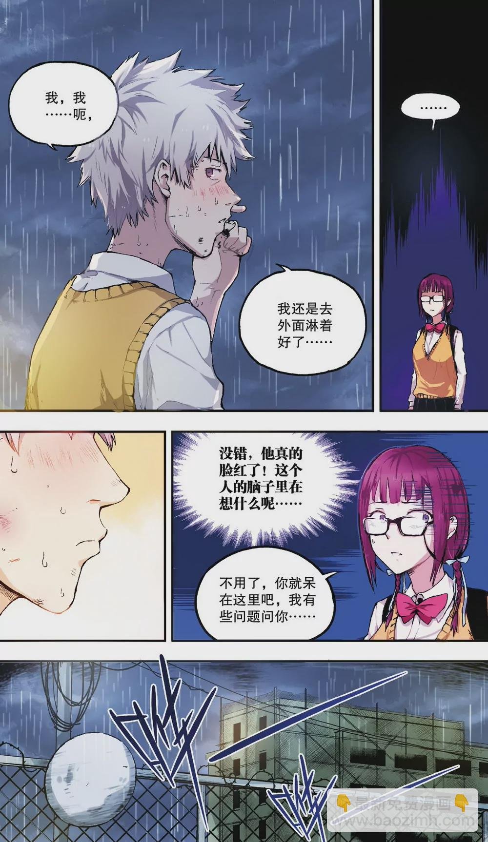 第2话 他的问题？（上）