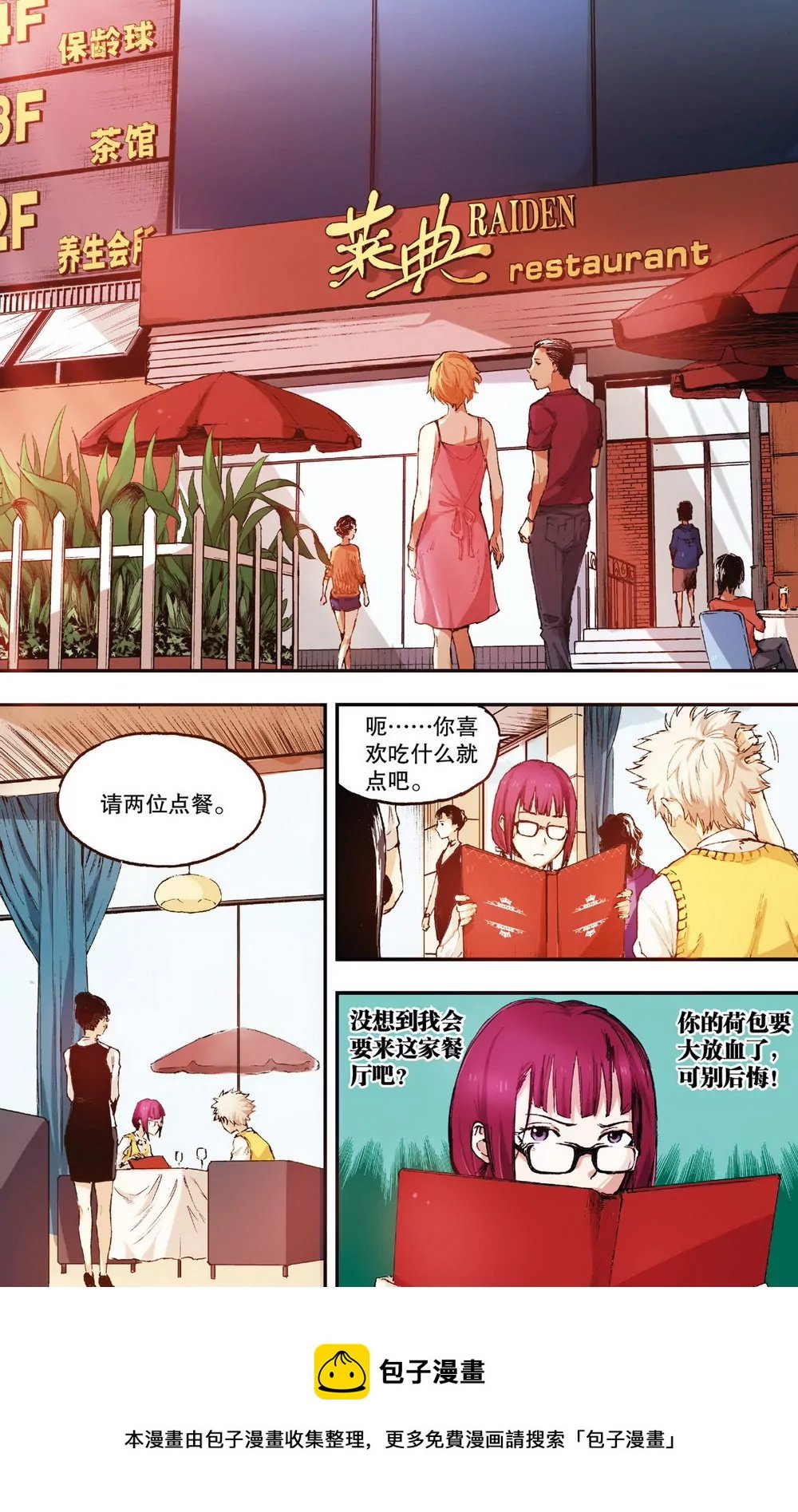 第2话 他的问题？（上）