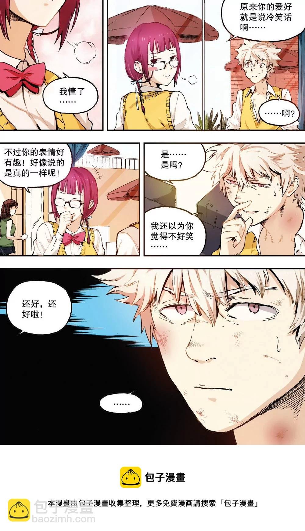 第2话 他的问题？（下）