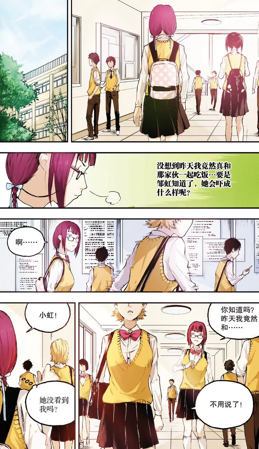 第2话 他的问题？（下）