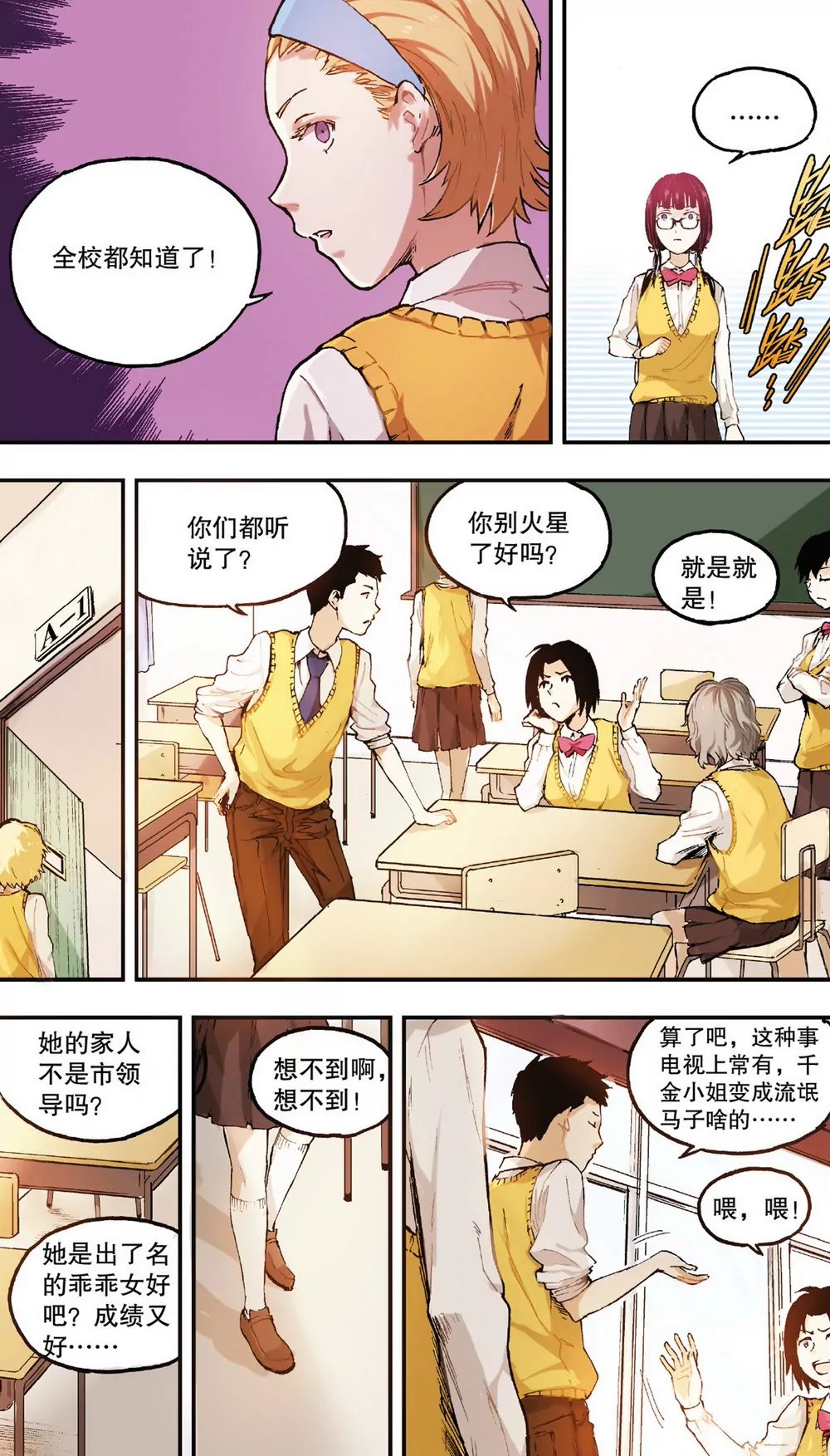 第2话 他的问题？（下）